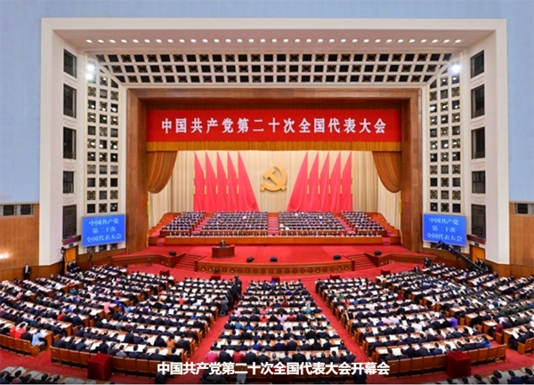  �й��������ڶ�ʮ��ȫ�����������10��16������10ʱ�ڱ����������ÿ�Ļ