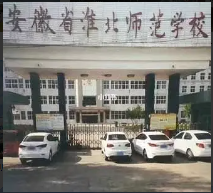 ����ʡ����ʦ��ѧУ